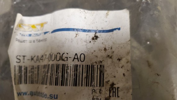 Решетка в бампер Kia Rio 3 2011-2017