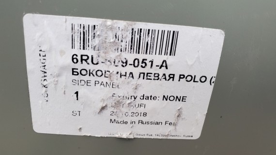 Боковина кузова левая VW Polo 5 седан 2011-2020