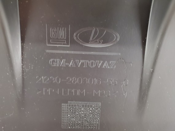 Юбка переднего бампера Chevrolet Niva 2123 2009-2020