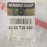 Кронштейн заднего бампера правый Renault Sandero 2009-2014