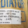 Радиатор двигателя Hyundai Avante 3 Elantra 3 XD 2000-2010