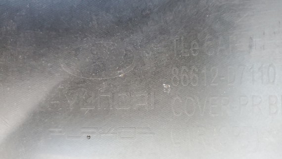 Юбка заднего бампера Hyundai Tucson 3 2015-2019