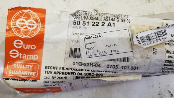 Юбка переднего бампера правая Opel Astra G 1998-2009