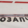 Молдинг двери задней правой Volkswagen Bora Golf 5+ 2005-2009