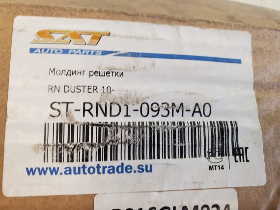 Решетка радиатора Renault Duster 2011-2015