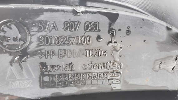 Юбка передняя Skoda Karoq NU7 2017-2021