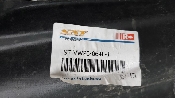 Подкрылок задний правый Volkswagen Polo 5 2009-2020