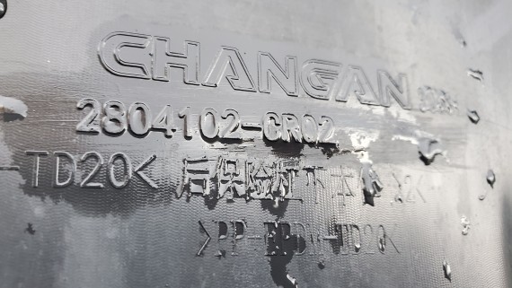 Юбка заднего бампера Changan Uni-K 2022-н.в. 