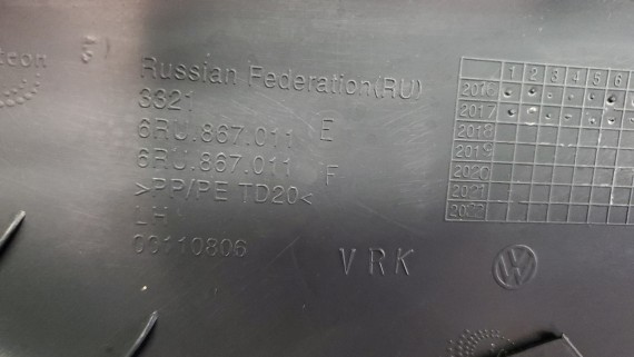 Обшивка двери Volkswagen Polo 5 2009-2020 