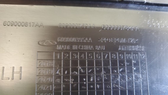 Накладка двери задней левой Chery Tiggo 4 2017-н.в.