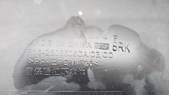 Юбка переднего бампера Jetour Dashing 2022-н.в.