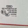 Стекло двери передней правой Audi Q5 2008-2017