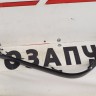 Молдинг бампера заднего левый Toyota Avensis 2 2003-2008