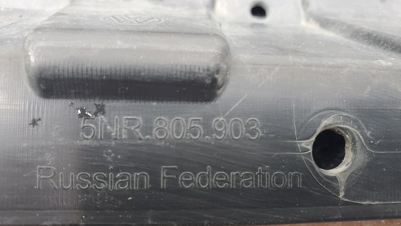 Юбка передняя Volkswagen Tiguan 2 2016-2020