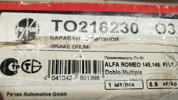 Барабан тормозной Alfa Romeo 145/146 1994-1999 Fiat Doblo 2001-2016