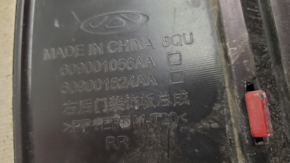 Молдинг двери задний правый Omoda C5 2021-н.в.