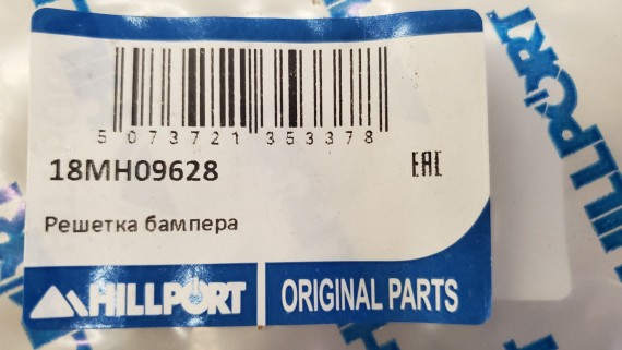 Решетка бампера правая Mercedes-Benz GLE AMG V167 2019-2026