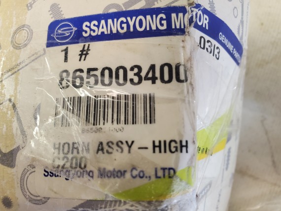 Сигнал звуковой Ssangyong Actyon 2010-2021 D20DTF