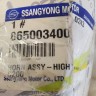 Сигнал звуковой Ssangyong Actyon 2010-2021 D20DTF