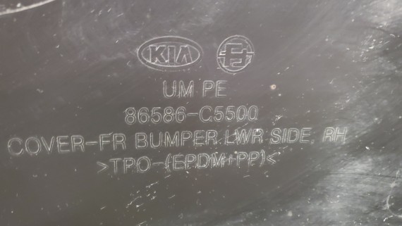 Расширитель передний правый Kia Sorento Prime 2014–2020 