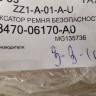 Фиксатор ремня безопасности задний Toyota Camry V50 2011-2017