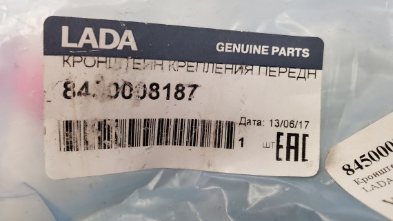 Кронштейн переднего правого крыла Lada Vesta