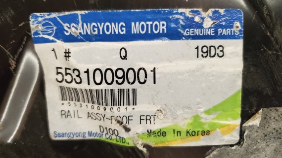 Поперечина крыши передняя SsangYong Actyon, Kyron 2005-2015