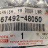 Крышка зеркала внутренняя Левая Toyota Highlander 2007-2013