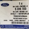 Экран гашения всплесков воды Ford Kuga