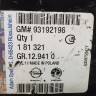 Панель задней части кузова Opel Astra H 2004-2007
