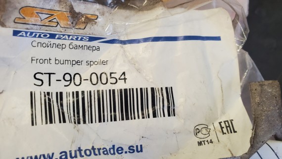 Юбка переднего бампера Hyundai Tucson 3 2015-2021