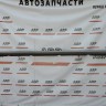 Накладка порога левая Hyundai Starex H1 2007-2020