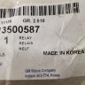 Реле многофункциональное 30A Chevrolet Cruze 2009-2016