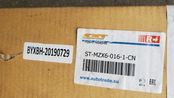 Крыло переднее правое Mazda CX-5 2 2016-2021