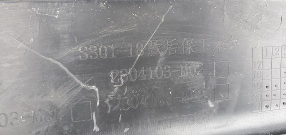 Юбка заднего бампера Changan Cs75 2015-н.в.