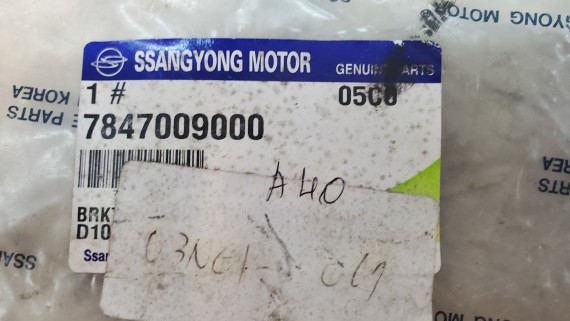 Крепление бачка стеклоомывателя Ssang YONG Kyron