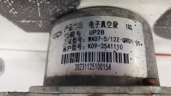 Насос вакуумный Jetour Dashing 2022-н.в.