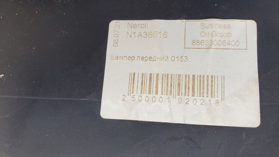 Бампер передний Hyundai Accent 1999-2012
